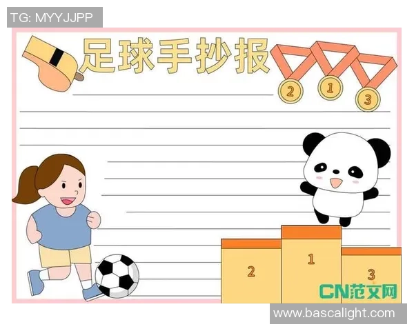 足球球星风采：从边框到赛场，展现不凡实力与魅力