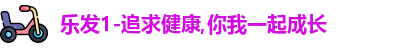 乐发Vll